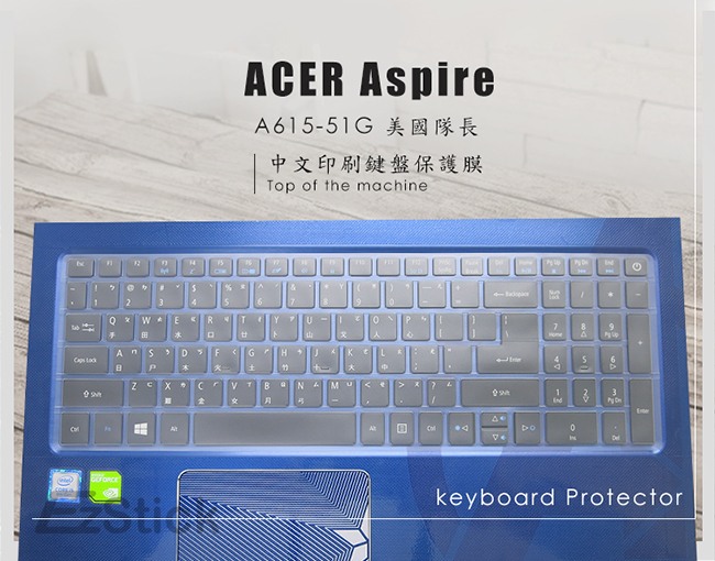 EZstick ACER Aspire A615-51G 中文印刷鍵盤膜 (台灣專用)