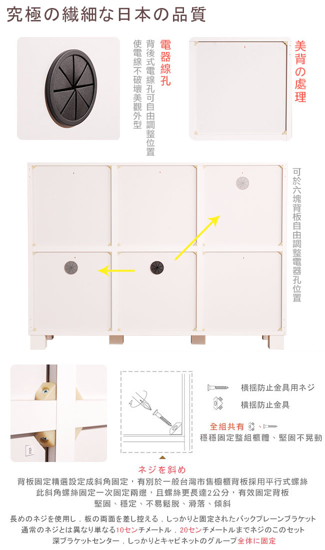 Sato-FREA川久六門收納櫃 (樸素白) W107×D30×H78cm