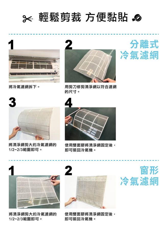 Originallife 3入經濟型冷氣機濾網57x115cm