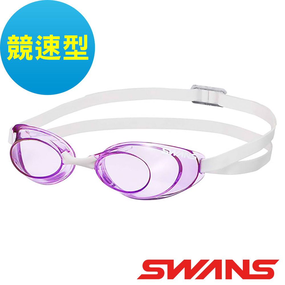 【SWANS 日本】光學競速型泳鏡 (防霧/抗UV/ SR-10N 紫 )