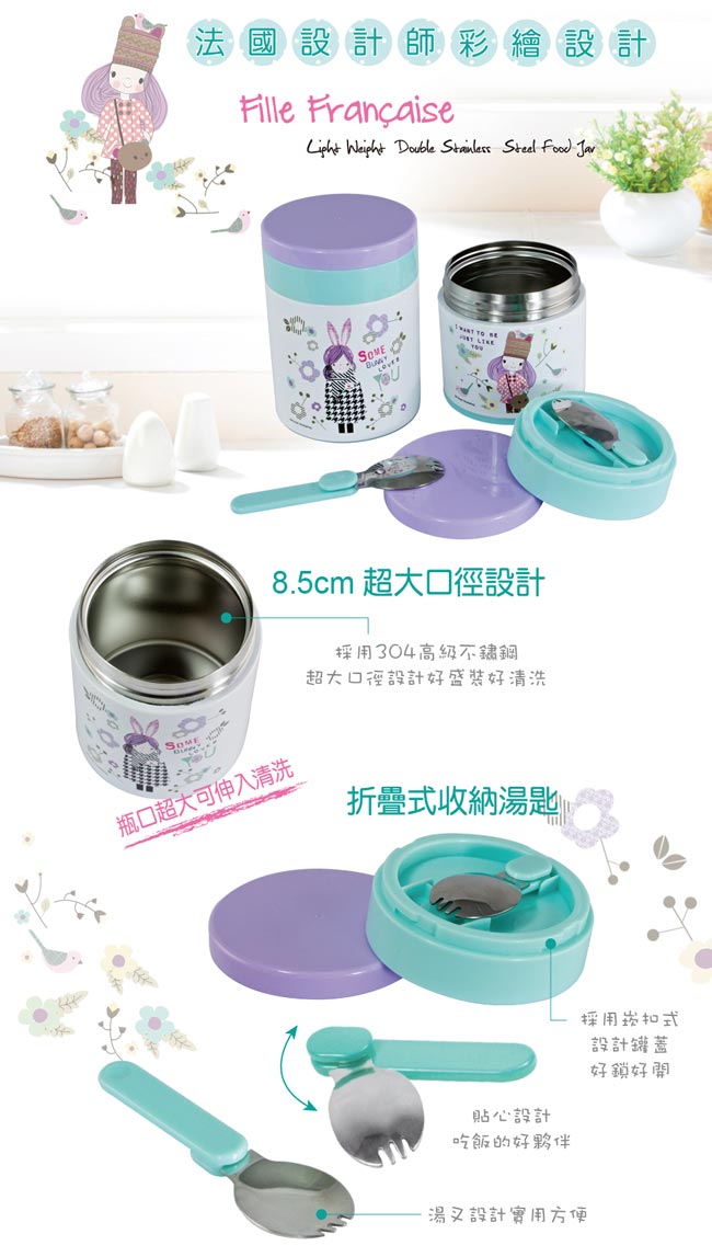 仙德曼 SADOMAIN 法國少女輕量食物罐600ml-藍色