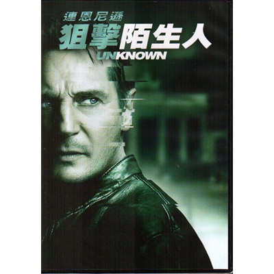 狙擊陌生人DVD / Unknown White Male