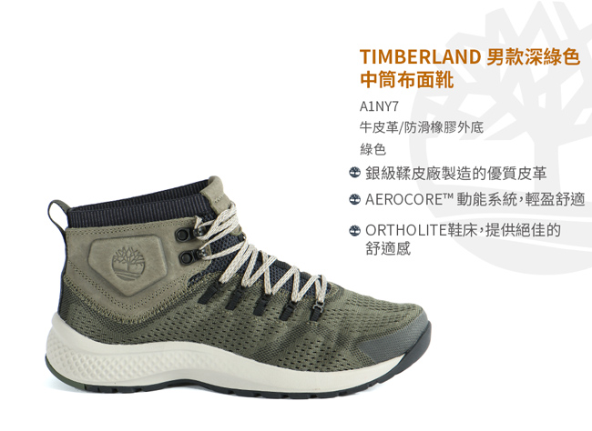 Timberland 男款FlyRoam Trail深綠色中筒布面靴