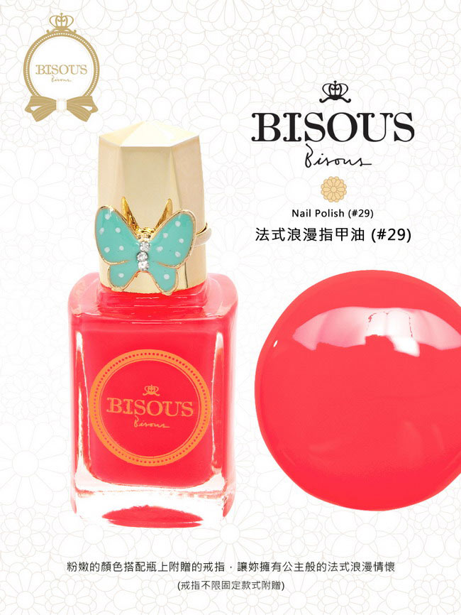 Bisous Bisous 法式浪漫指甲油 (29) 螢彩粉