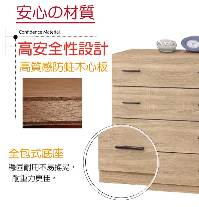 品家居 費南2.7尺橡木紋四斗櫃-80x42x94.3cm免組