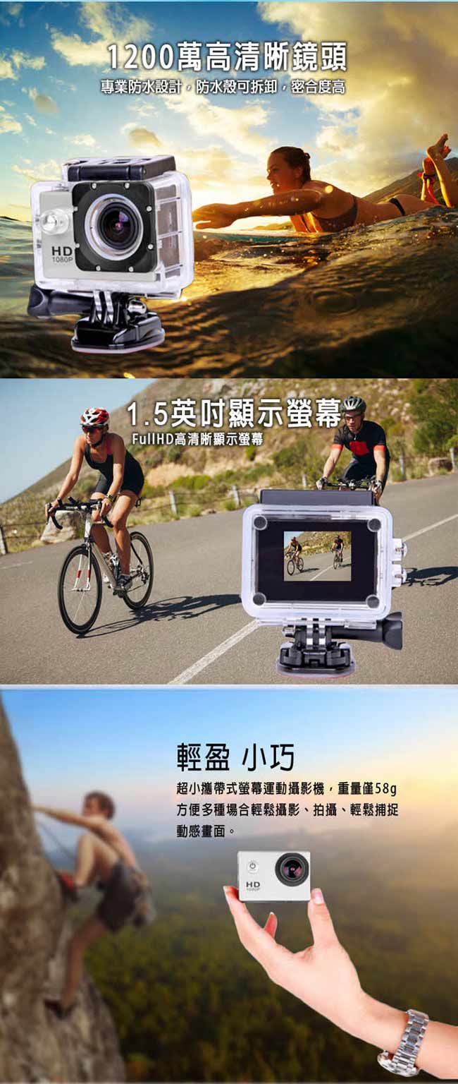 S-SHOT 1080P高畫質運動攝影機