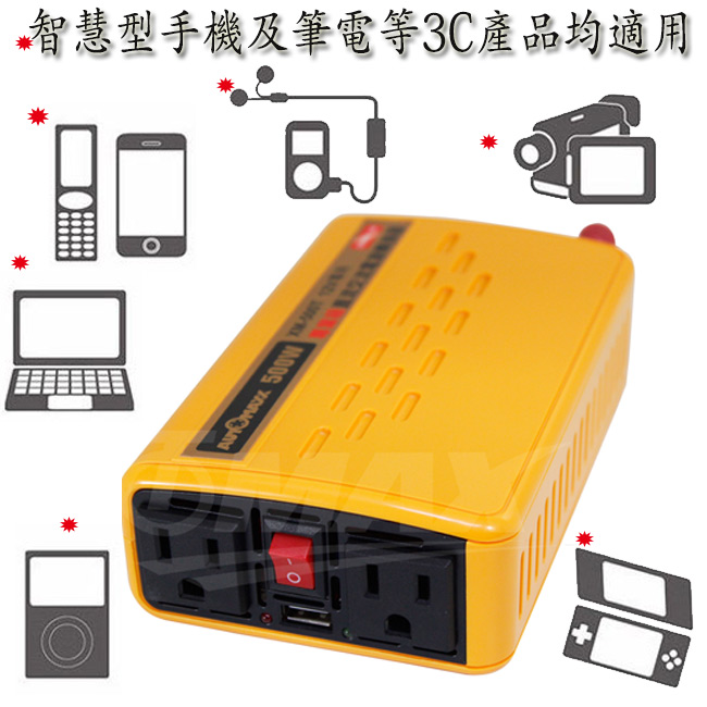 omax台製專業級500W+USB汽車電源轉換器+高級胎壓表-急速配