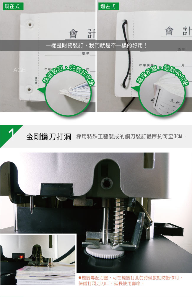 FReLINE 兩用財務裝訂機FO-660