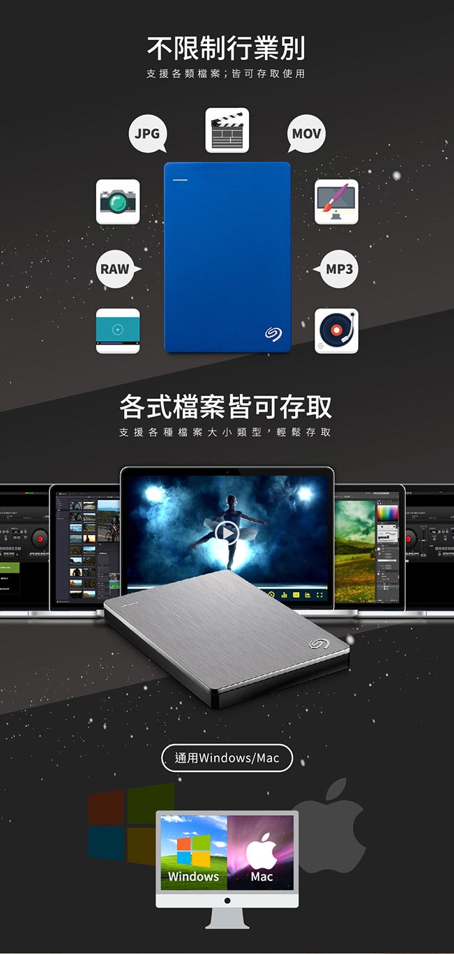 Seagate 5TB Backup Plus 2.5吋行動硬碟-黑色系