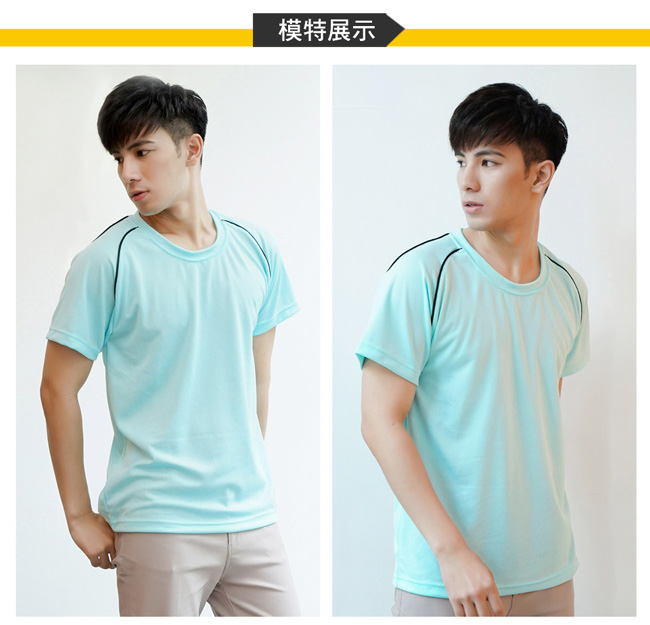 【遊遍天下】台灣製中性款透氣圓領吸濕排汗機能衫S0707水藍