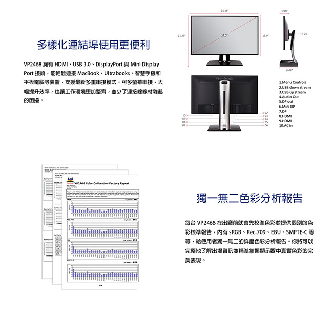 ViewSonic VP2768 27型IPS 可旋轉 專業型電腦螢幕