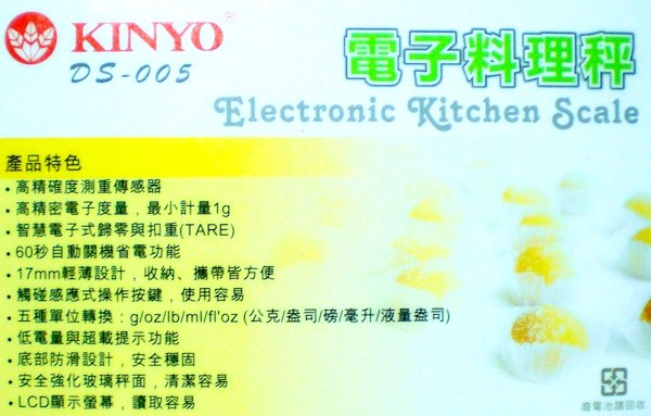 KINYO 超薄精密 電子秤(DS-005)