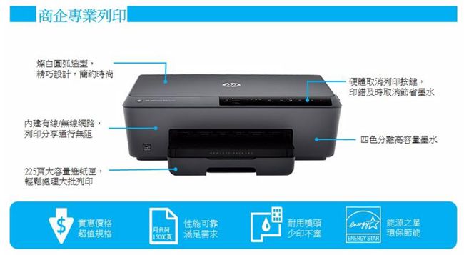 HP Officejet Pro 6230 ePrinter 雲端高速印表機