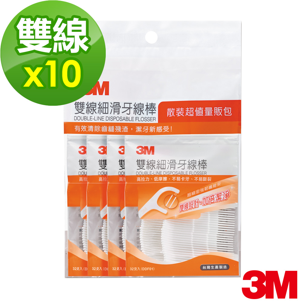 3M 雙線細滑牙線棒超值量販包128支x10包　　　