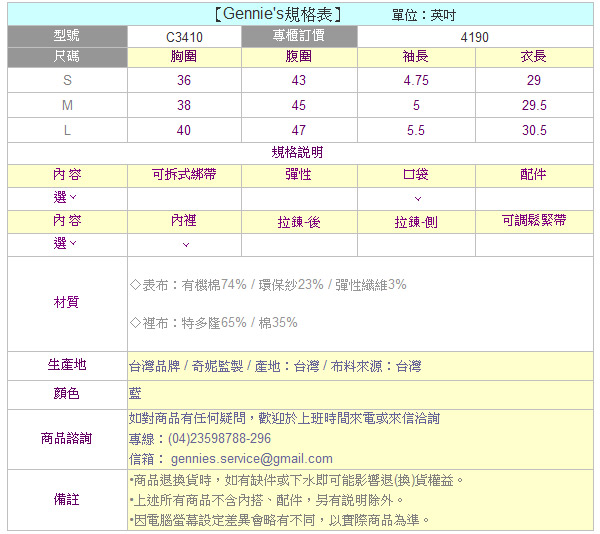 【Gennie’s奇妮】俐落大方格紋拼接秋冬孕婦上衣-藍(C3410)