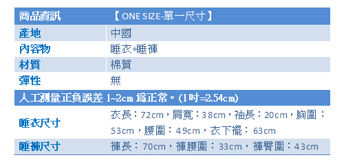 孕婦裝 微笑甜甜圈 居家哺乳衣套裝(白F) AngelHoney天使霓裳