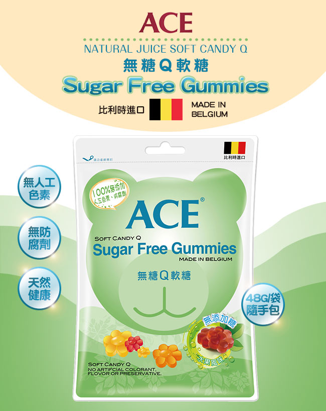 ACE 無糖Q軟糖10入組(48g/包)