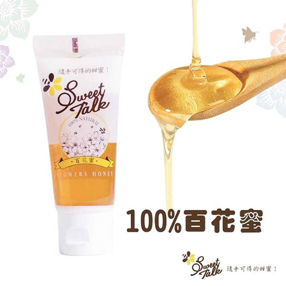 Sweet Talk百花蜜(50g)