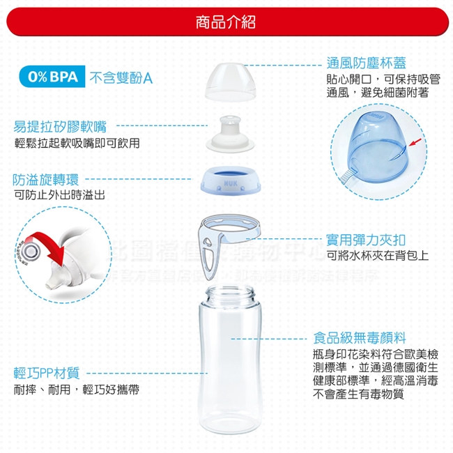 NUK運動水壺300m(顏色隨機出貨)
