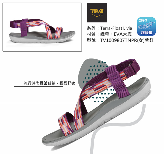 TEVA 美國 女 Terra Float Livia 休閒涼鞋 (紫紅)