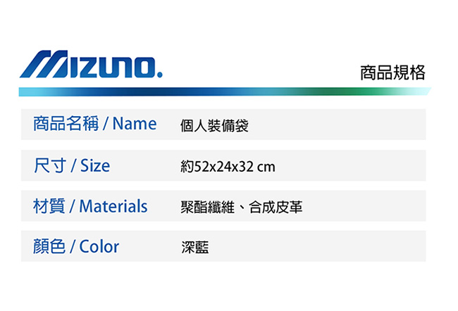 MIZUNO 美津濃 棒壘球個人裝備袋 1FTD800329