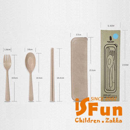 iSFun 自然麥纖維 環保隨身餐具組 隨機色