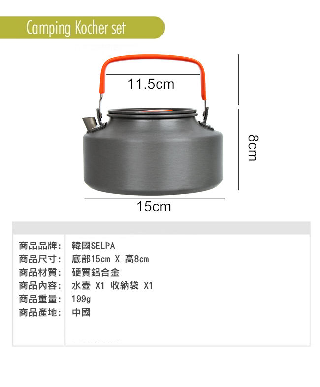 韓國SELPA 1.1L鋁合金茶壺熱水壺泡茶壺 紅色