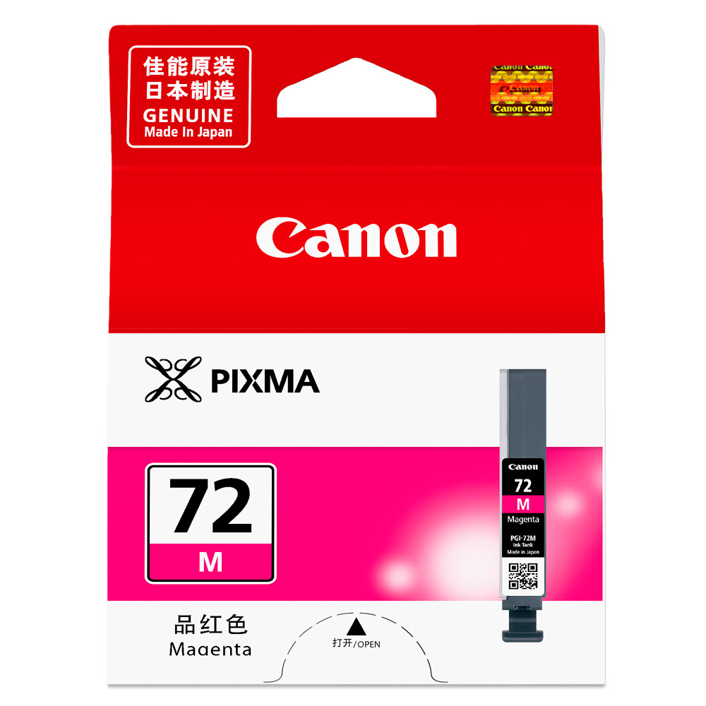 CANON  PGI-72M  原廠紅色墨水匣