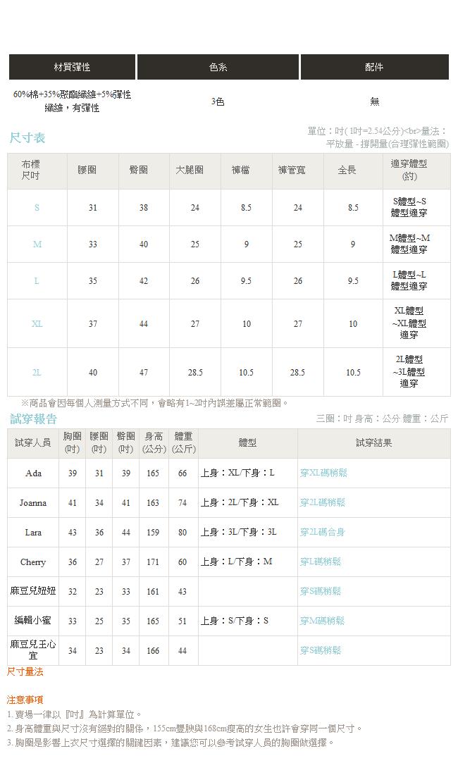 KITTY運動系列~精緻印圖腰頭抽繩休閒短褲．3色-OB大尺碼