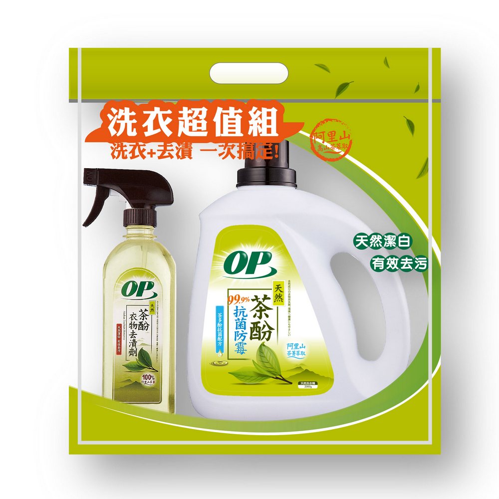 OP天然茶酚洗衣超值組(洗衣精2000ml+衣物去漬劑450ml)