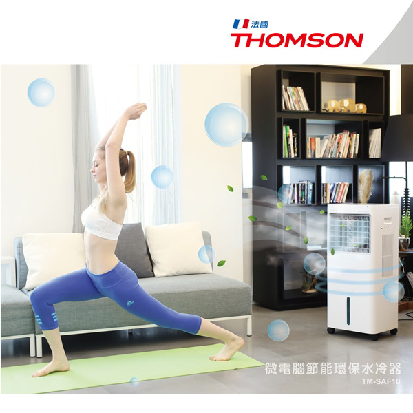 THOMSON 微電腦節能環保水冷器(30L) TM-SAF10