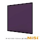 NiSi 耐司 IR ND1000 方型減光鏡 150x150mm-減10格 product thumbnail 1