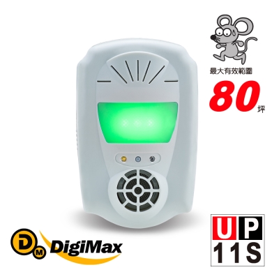 Digimax UP-11S 風光 雙效型超音波驅鼠蟲器