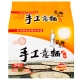 味王 乾麵達人手工意麵(5入x1袋) product thumbnail 1