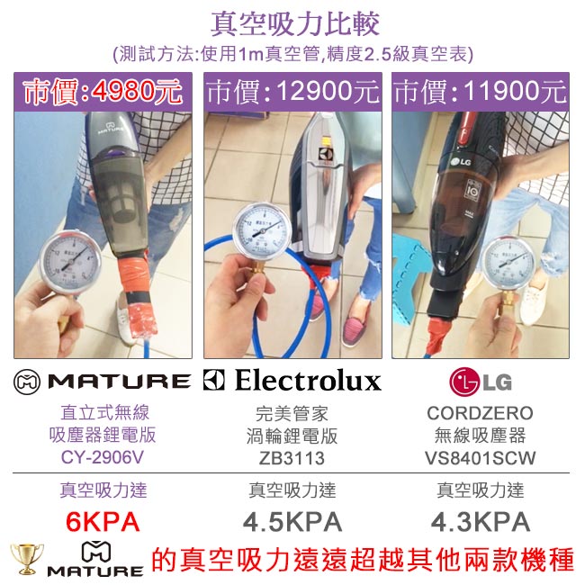 MATURE美萃 直立式無線吸塵器29.6V