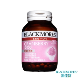 澳佳寶Blackmores 蔓越莓15000 (60錠/瓶)