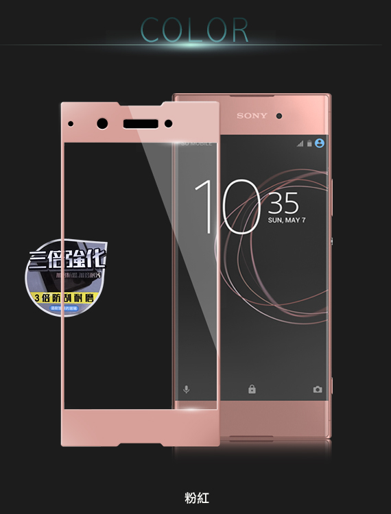 XM SONY Xperia XA1 5吋 滿版三倍強化鋼化玻璃貼-粉色