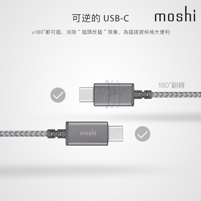 Moshi Integra 強韌系列USB-C to USB-A 耐用充電/傳輸編織線