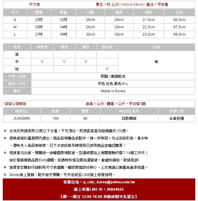 正韓 成熟OL修身壓線西裝褲 (共三色)-2am.Korea