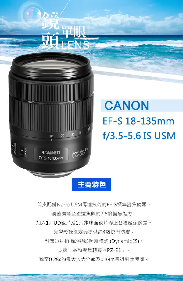 Canon EF-S 18-135mm f/3.5-5.6 IS USM*(平行輸入) | CANON | Yahoo