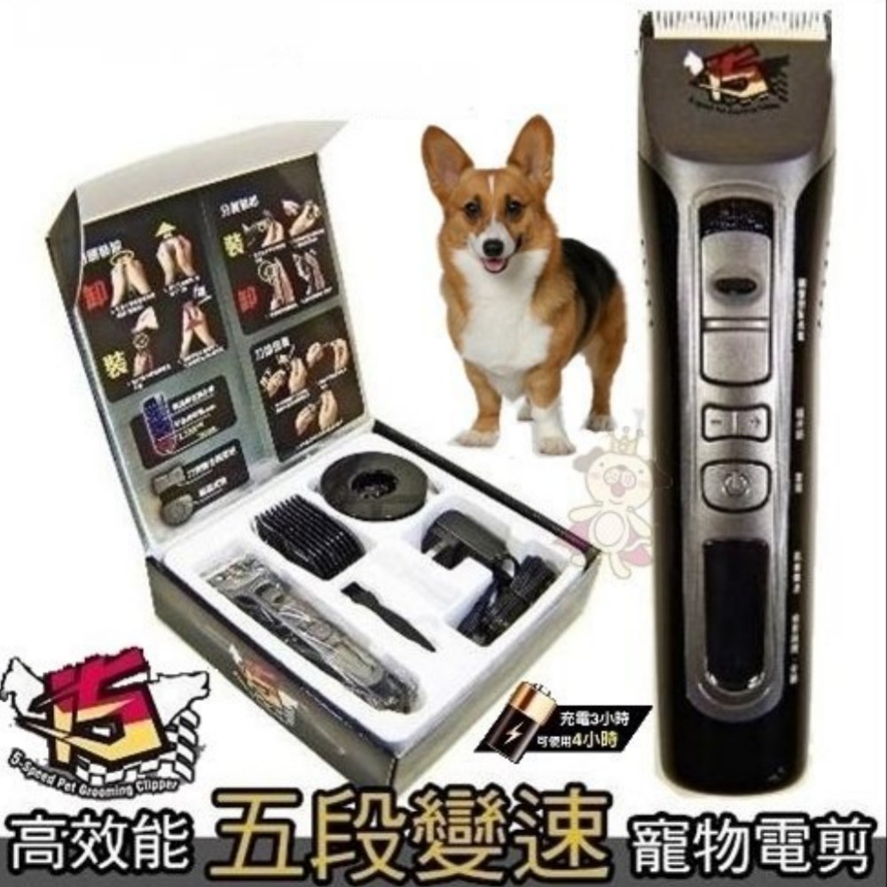 台灣製造 I5 高效能寵物電剪