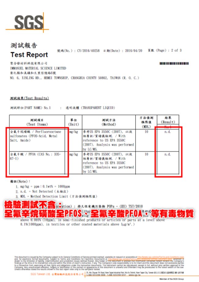 IMMANUEL 奈米防水噴霧劑(微香型)250ml