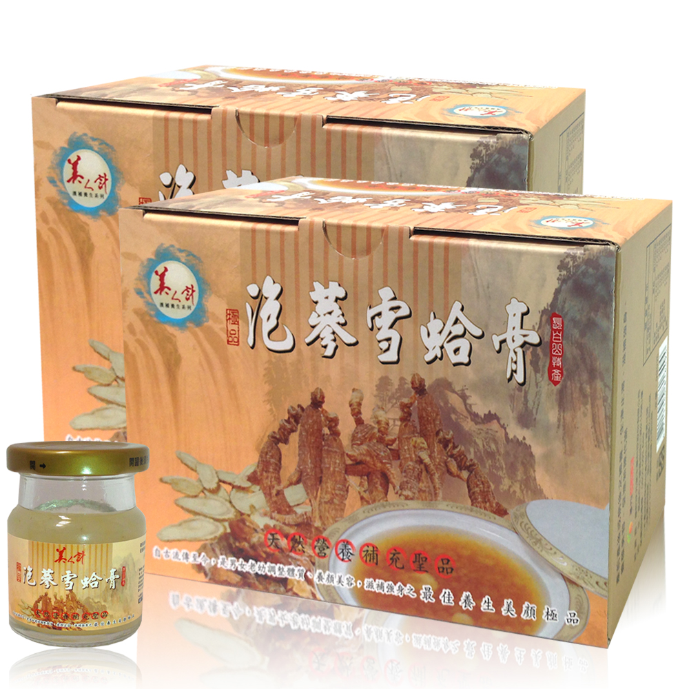 【美人計】泡蔘雪蛤膏(60ml/入X6/盒)x2