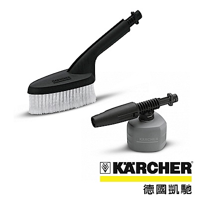 德國凱馳 Karcher 汽車清洗清潔套組 2.643.033.0 (K系列適用)