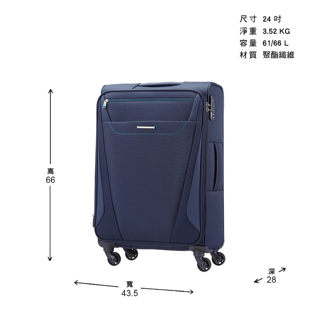 Samsonite新秀麗 24吋 Provo極致輕盈布面可擴充TSA行李箱(海軍藍)