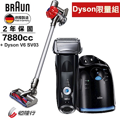 【超值】(無卡分期-12期)德國百靈音波極淨電鬍刀7880cc+Dyson V6 SV03 吸塵器 - 德國百靈電鬍刀 - @網紅直播人氣商品