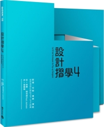 設計摺學4：對摺、切割、展開、彈起，給所有設計師的POP-UP大師課 | 拾書所