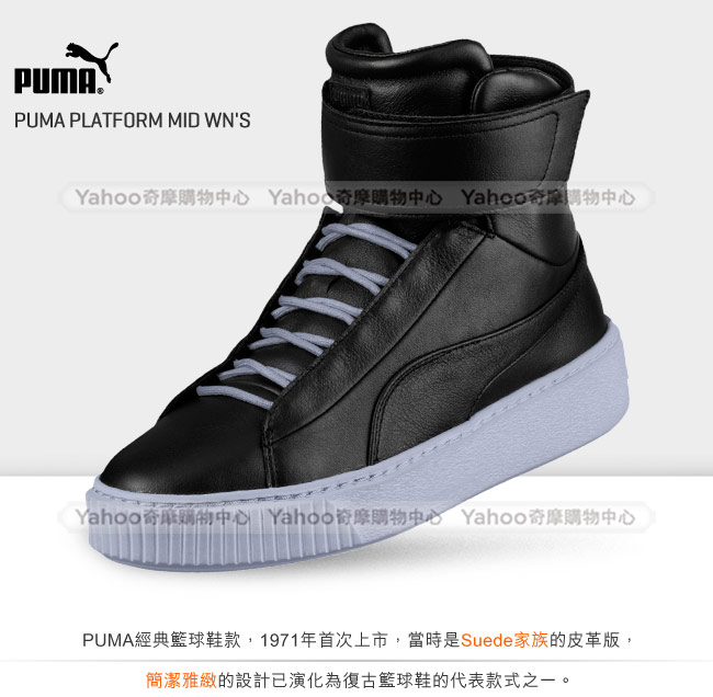 PUMA Platform Mid 女性復古休閒鞋-黑色