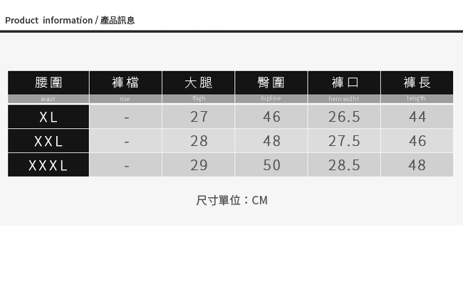 可樂思 英文滾邊拚色男生棉短褲 休閒褲