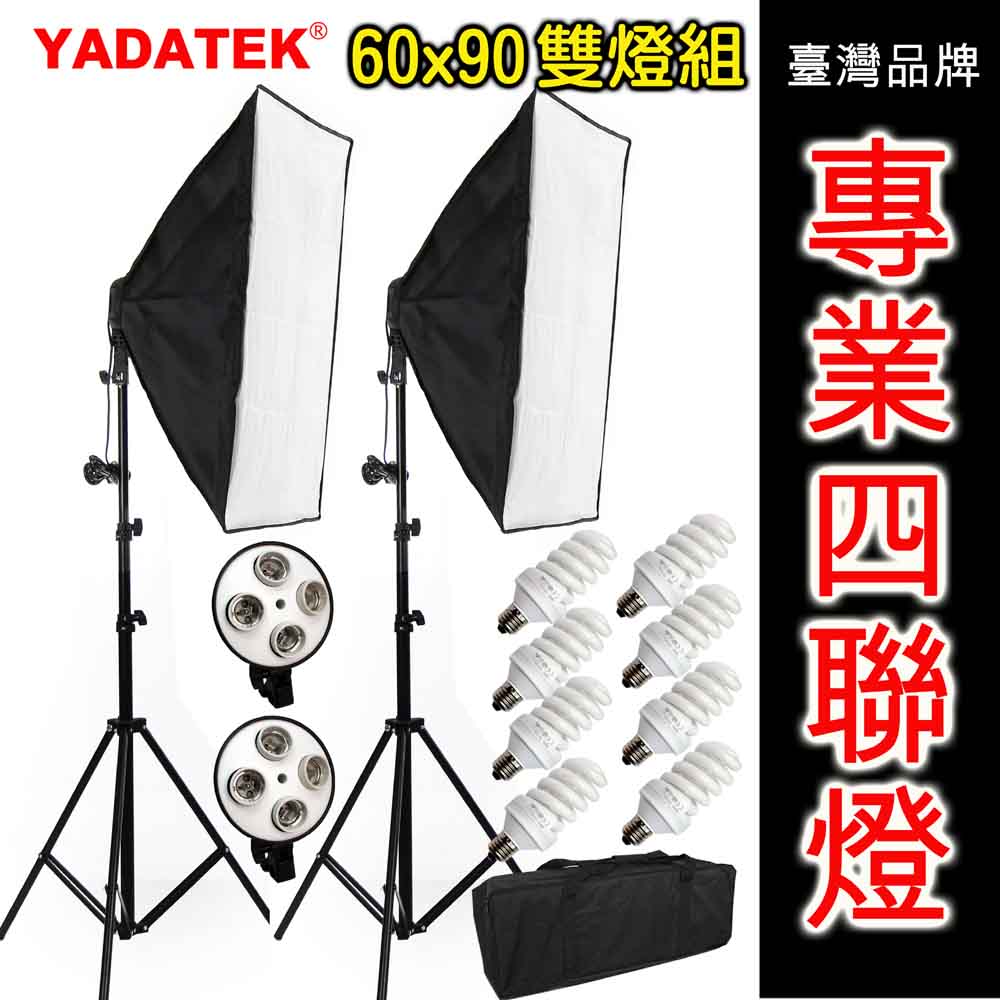 YADATEK 四聯燈60X90cm雙燈組(YD-200Pro)